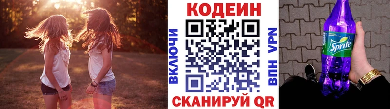что такое   Льгов  Кодеин напиток Lean (лин) 