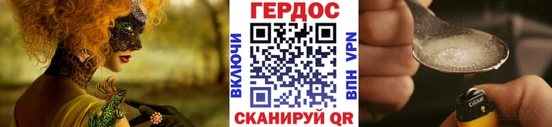 ГЕРОИН Афган  как найти закладки  Льгов 
