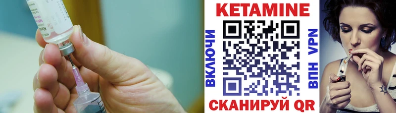 Кетамин VHQ где продают Льгов