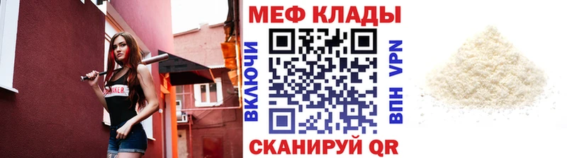Меф mephedrone kraken вход Льгов