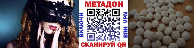 МЕТАДОН мёд Льгов
